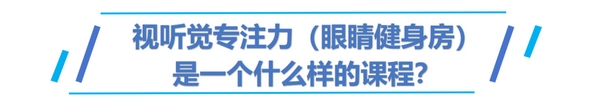 幼儿课程(图24)
