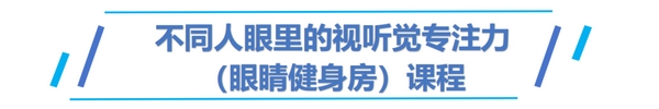 幼儿课程(图26)